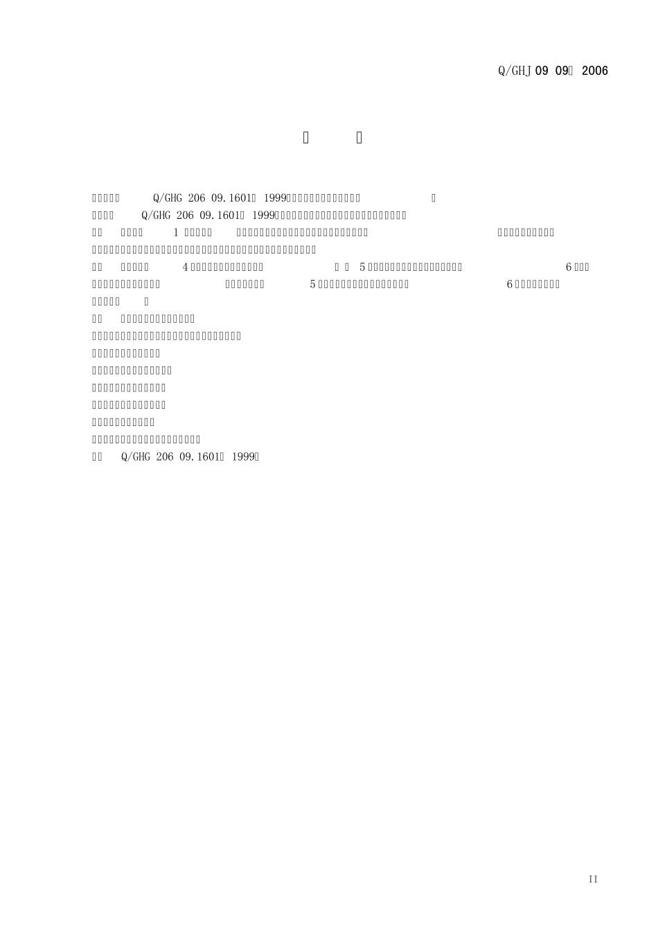 气瓶检验站安全操作规程10_第3页