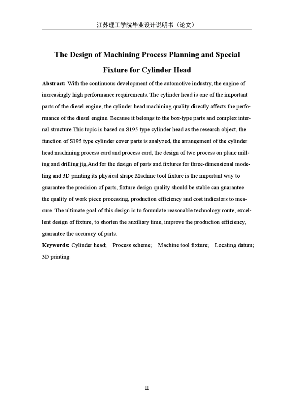 气缸盖机械加工工艺规程及专用夹具设计_第3页