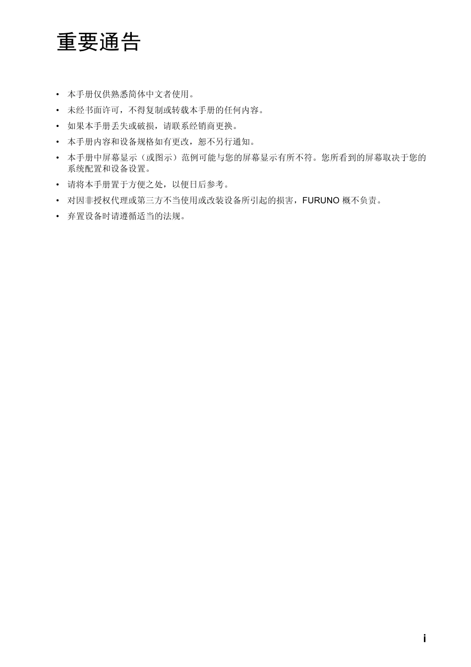 气象传真FAX408_第3页