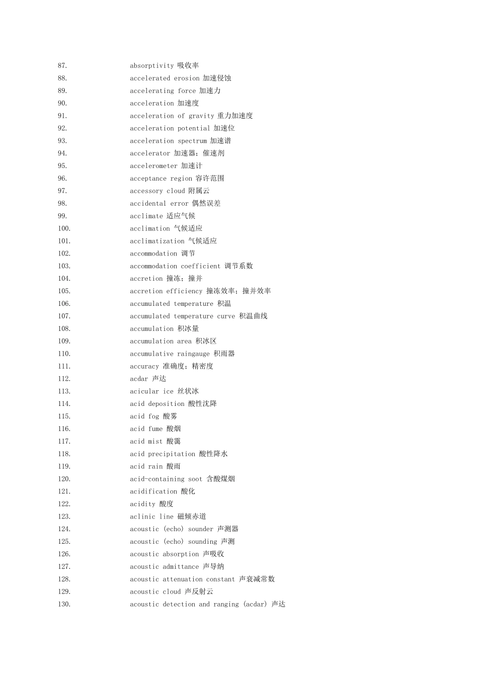 气象学专业词汇中英对照表_第3页