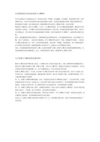 气门嘴的应用介绍