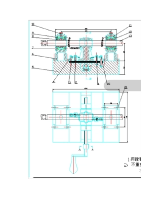 气门摇杆轴支座课程设计(shanjian)