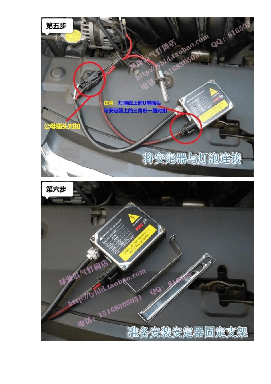 氙气大灯接线图_第3页