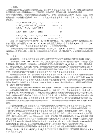 氟硅酸钾容量法