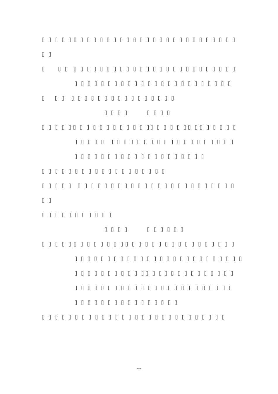 氢氧化钾安全技术说明书_第2页