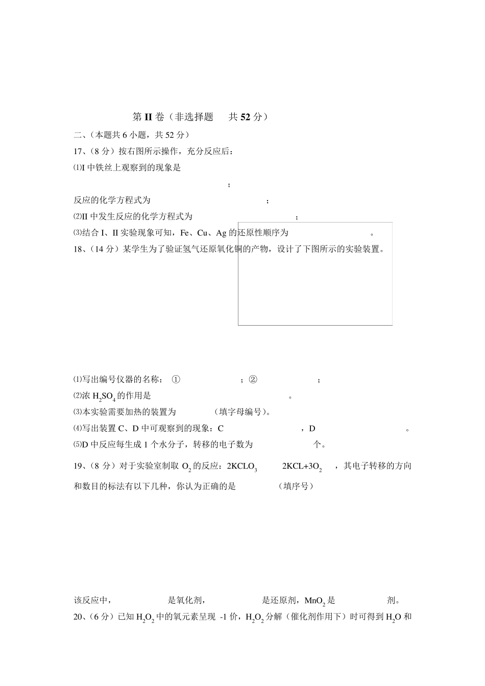 氧化还原反应练习题及答案_第3页