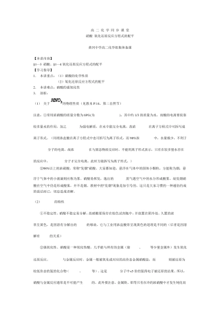 氧化还原反应配平专题训练