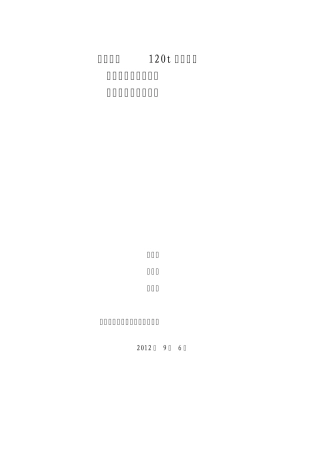 氧气、中压氮气管道试压吹扫方案