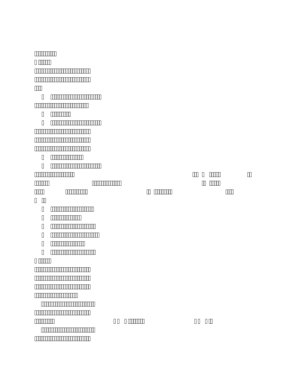氧气充装站安全技术操作规程_第1页