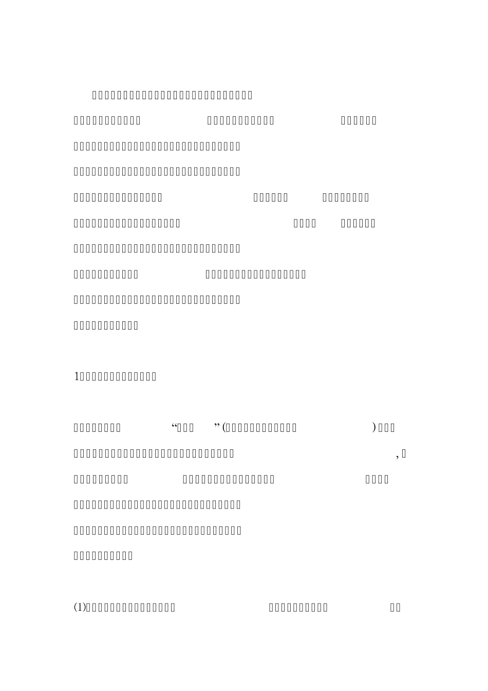 氧气管道的注意事项_第1页