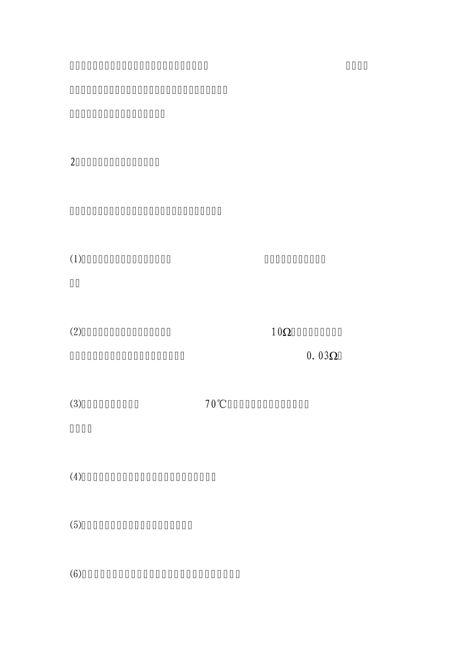 氧气管道的注意事项_第3页