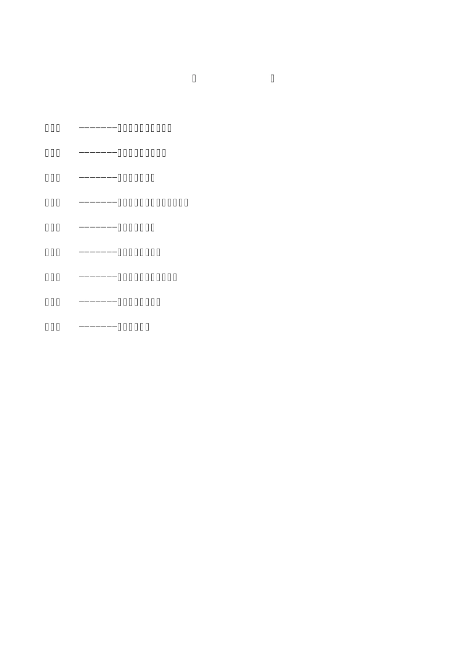 氧氯化锆可行性报告_第2页