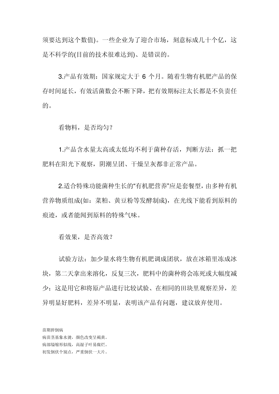 氨化造粒资料_第3页