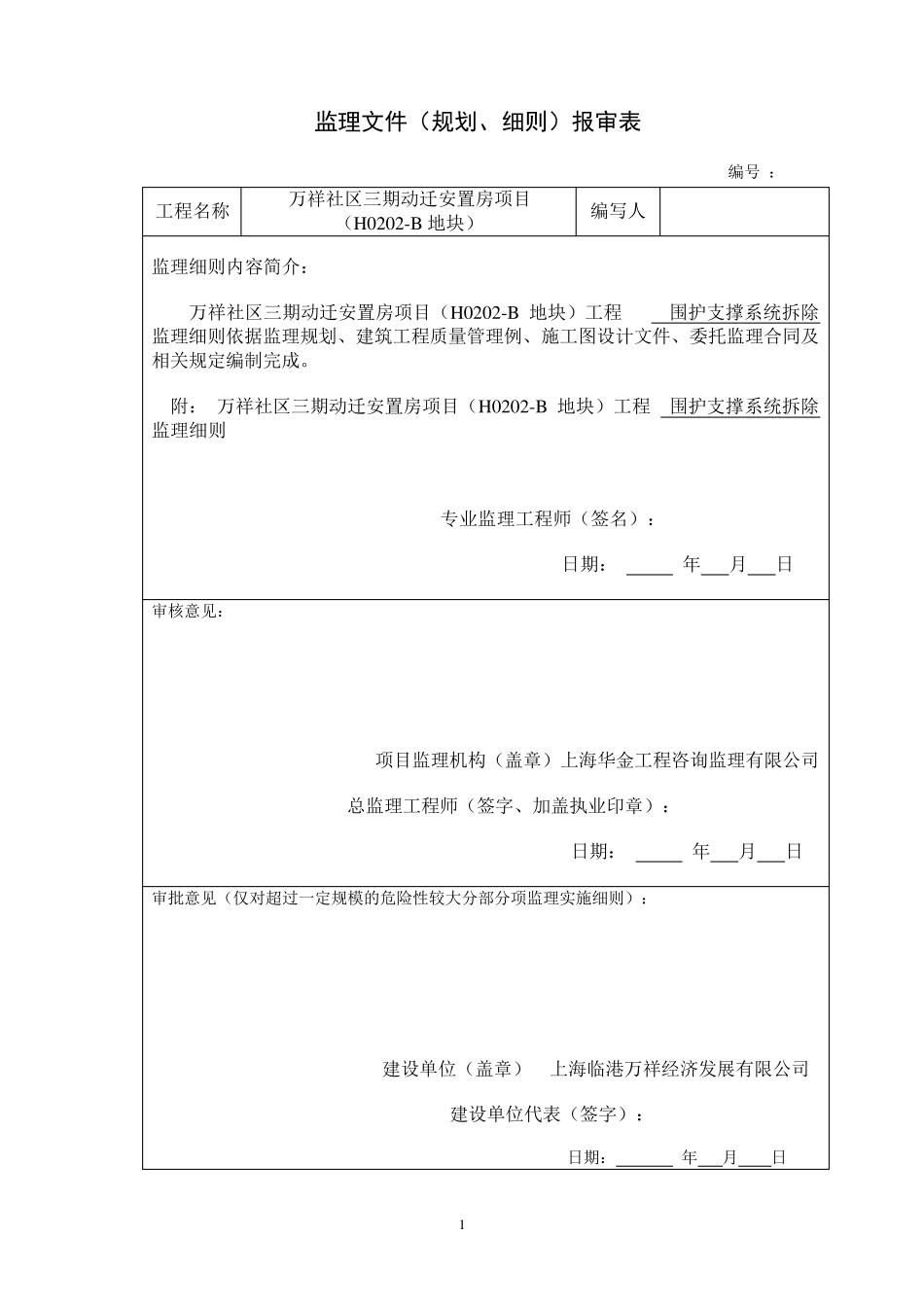 氨基酸的得分回复更好的风格和_第2页
