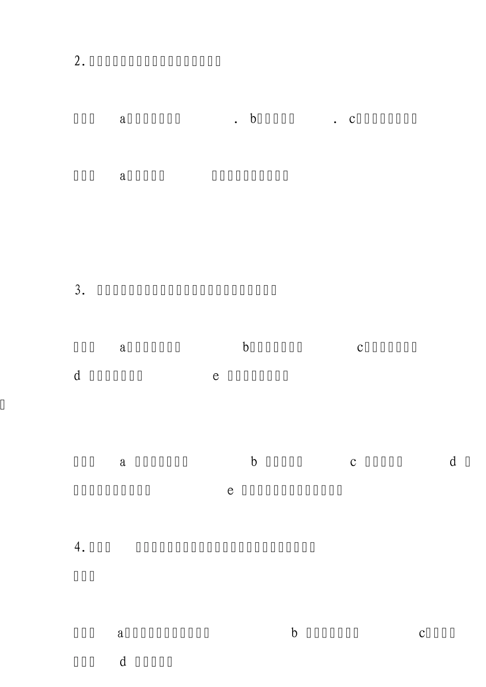 氩弧焊接常见缺陷产生原因及处理_第2页