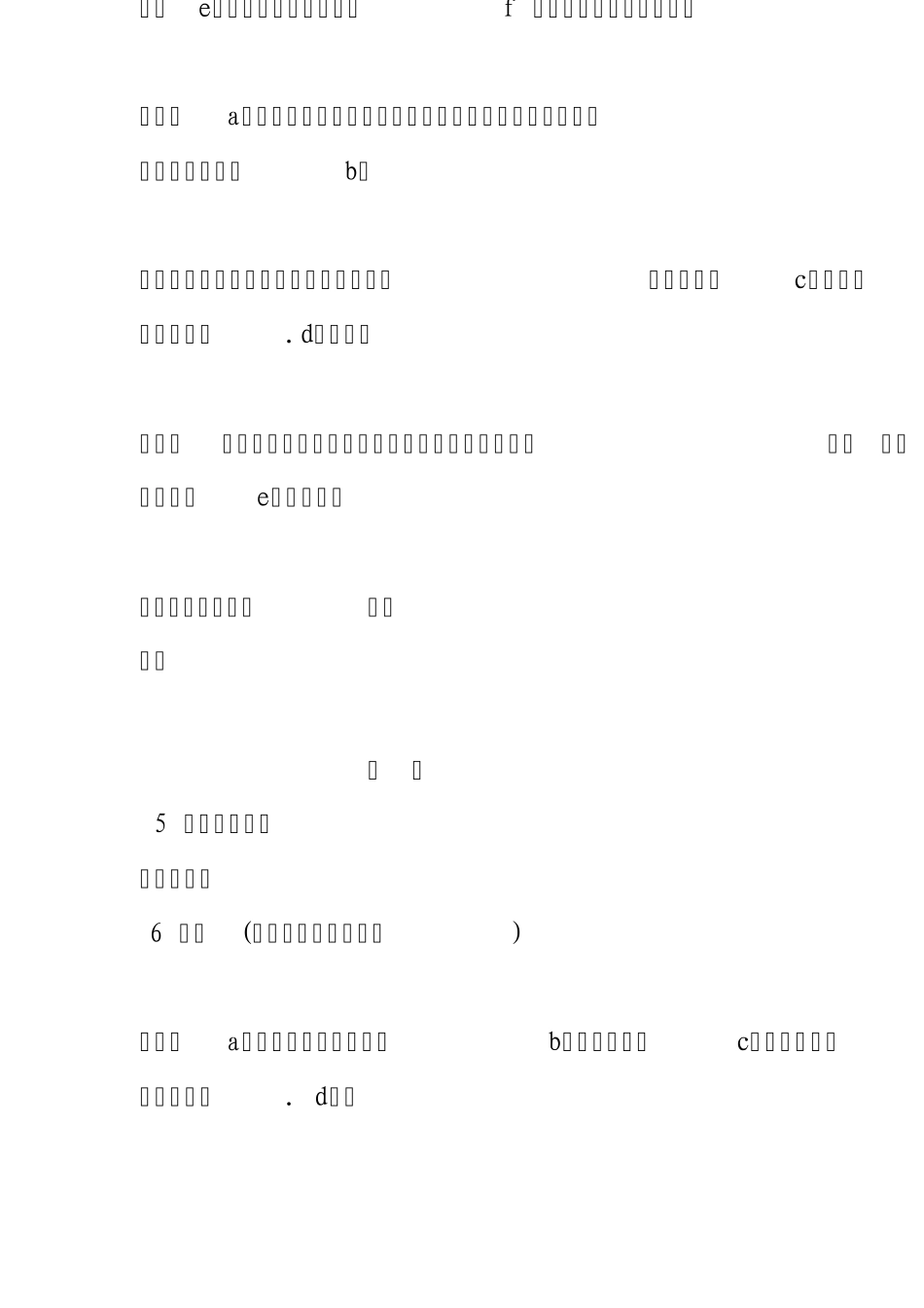 氩弧焊接常见缺陷产生原因及处理_第3页
