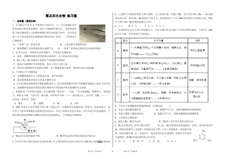 氮及其化合物练习题及答案