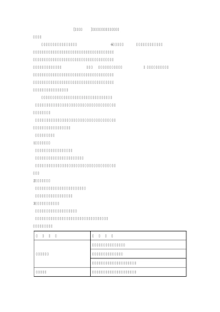 氯气的生成及其性质的微型实验