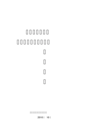 氰尿酸生产废物回收硫酸铵