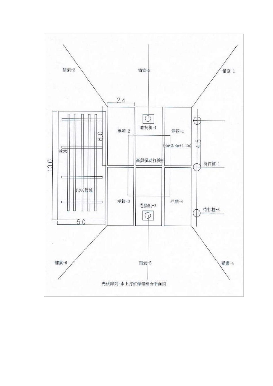水上打桩方案_第2页