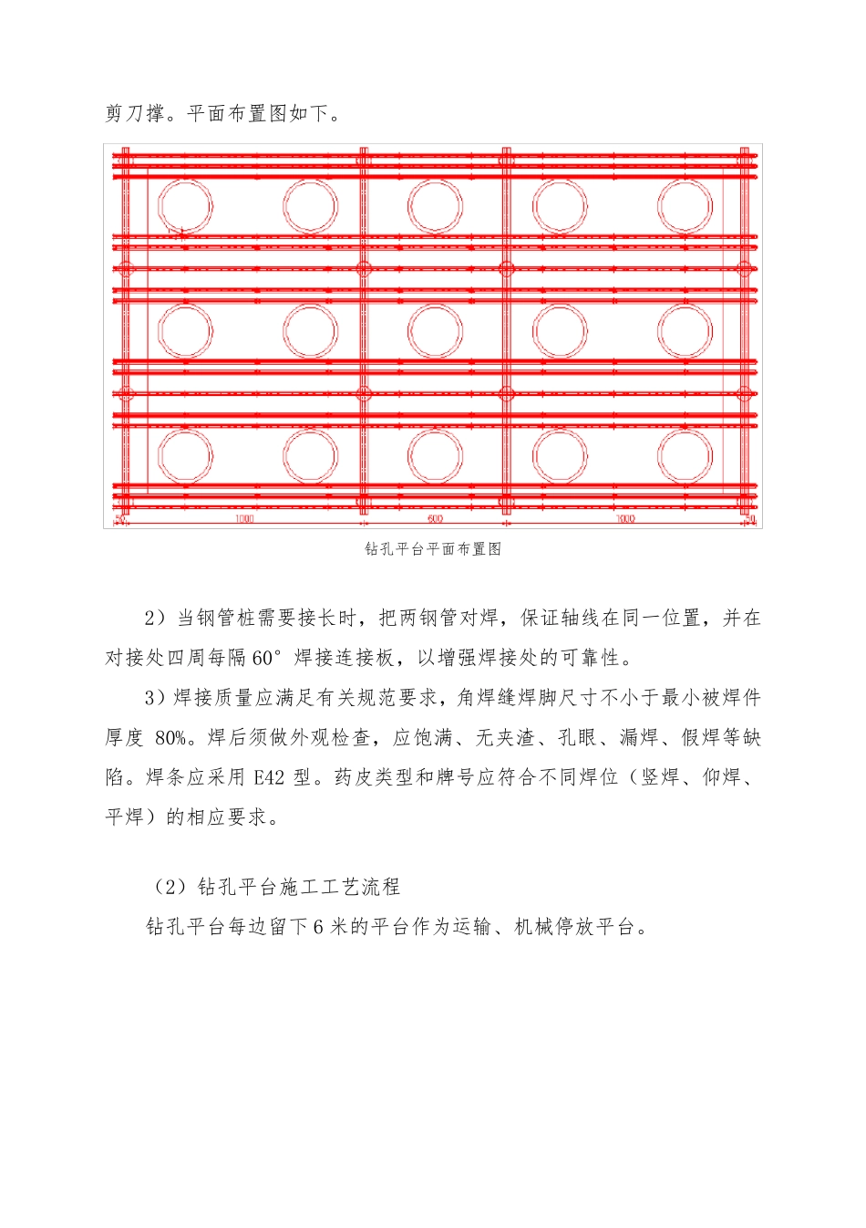 水上灌注桩施工方案_第2页