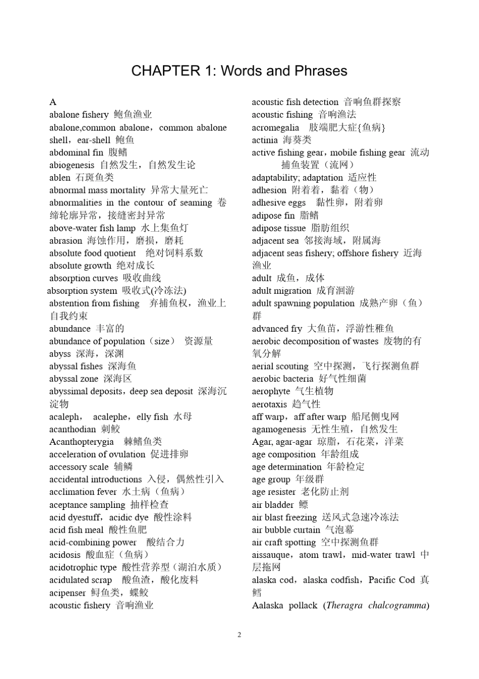 水产养殖专业英语讲义_第2页