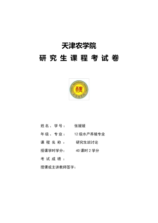 水产养殖中氨氮、亚硝酸盐产生的原因、危害以及降解的方法