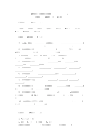 水产饵料生物学试题及答案