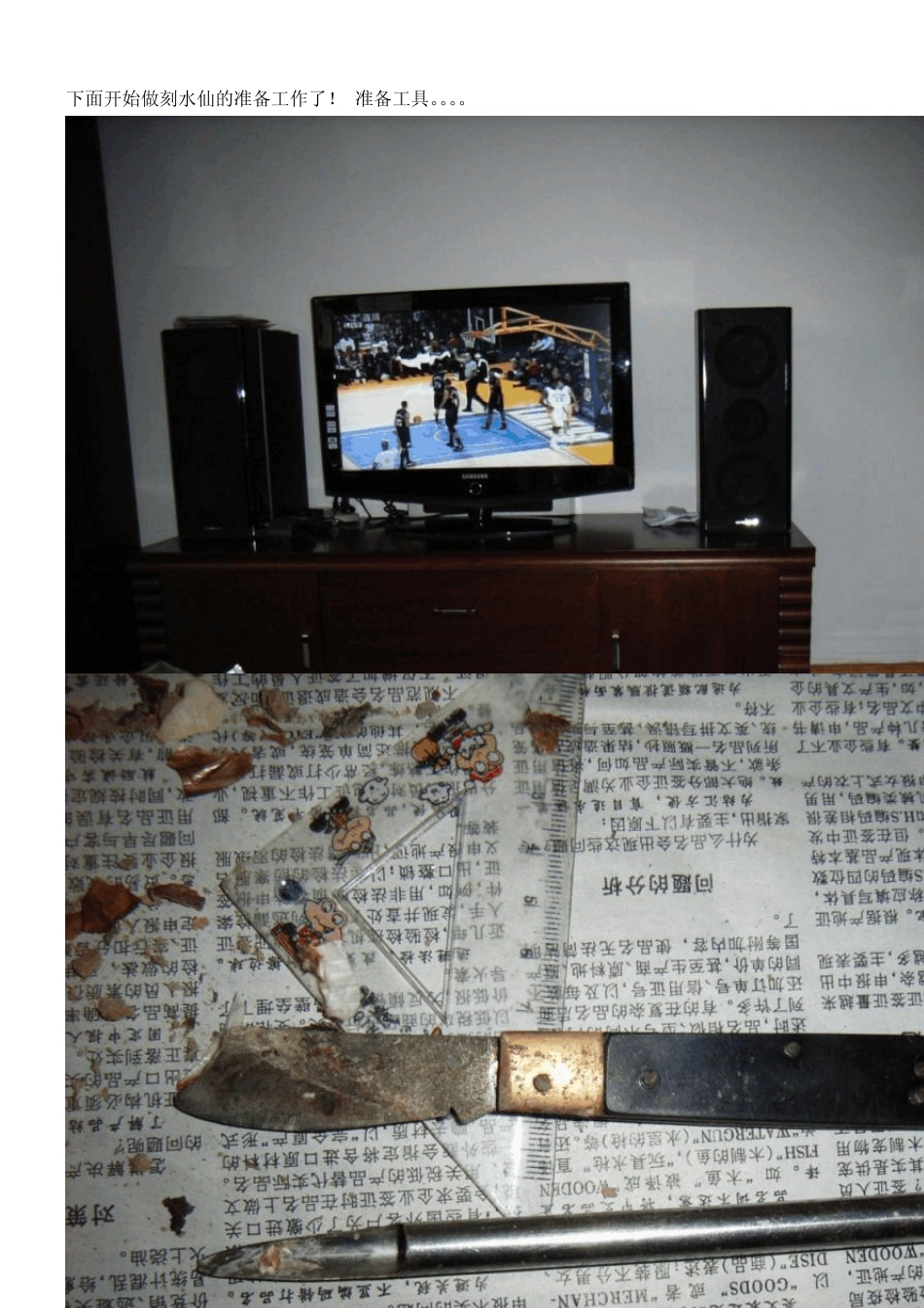 水仙花的基本雕刻方法_第3页