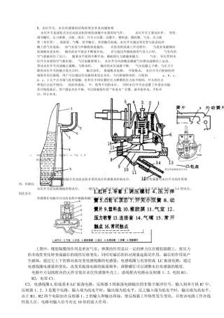 水位开关、安全开关、排水电机、进水阀等结构原理及常见问题检修方法