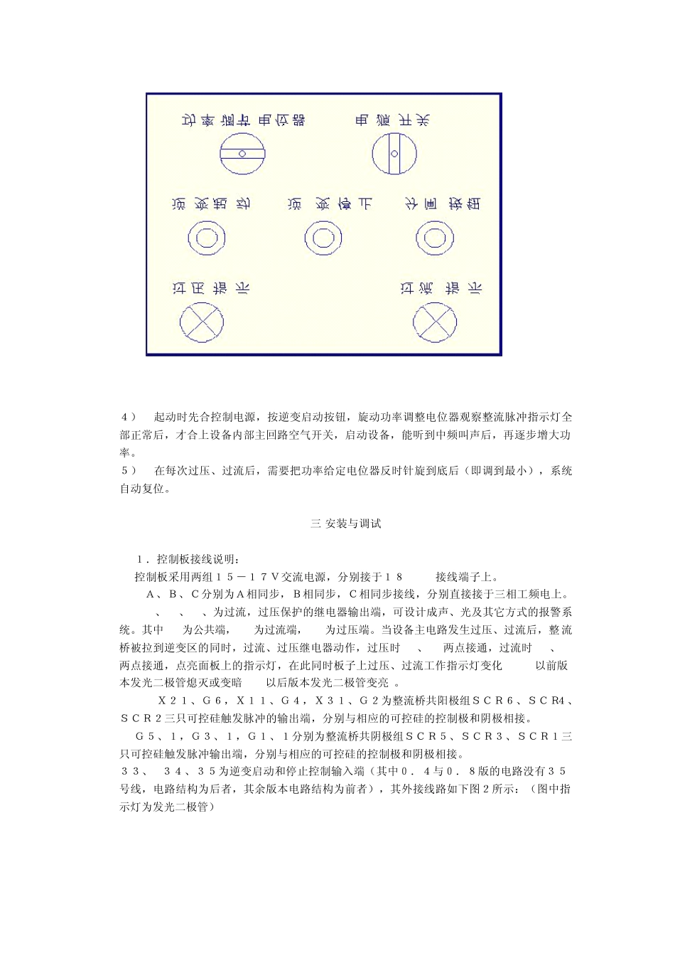 水冷电缆载流量计算_第3页