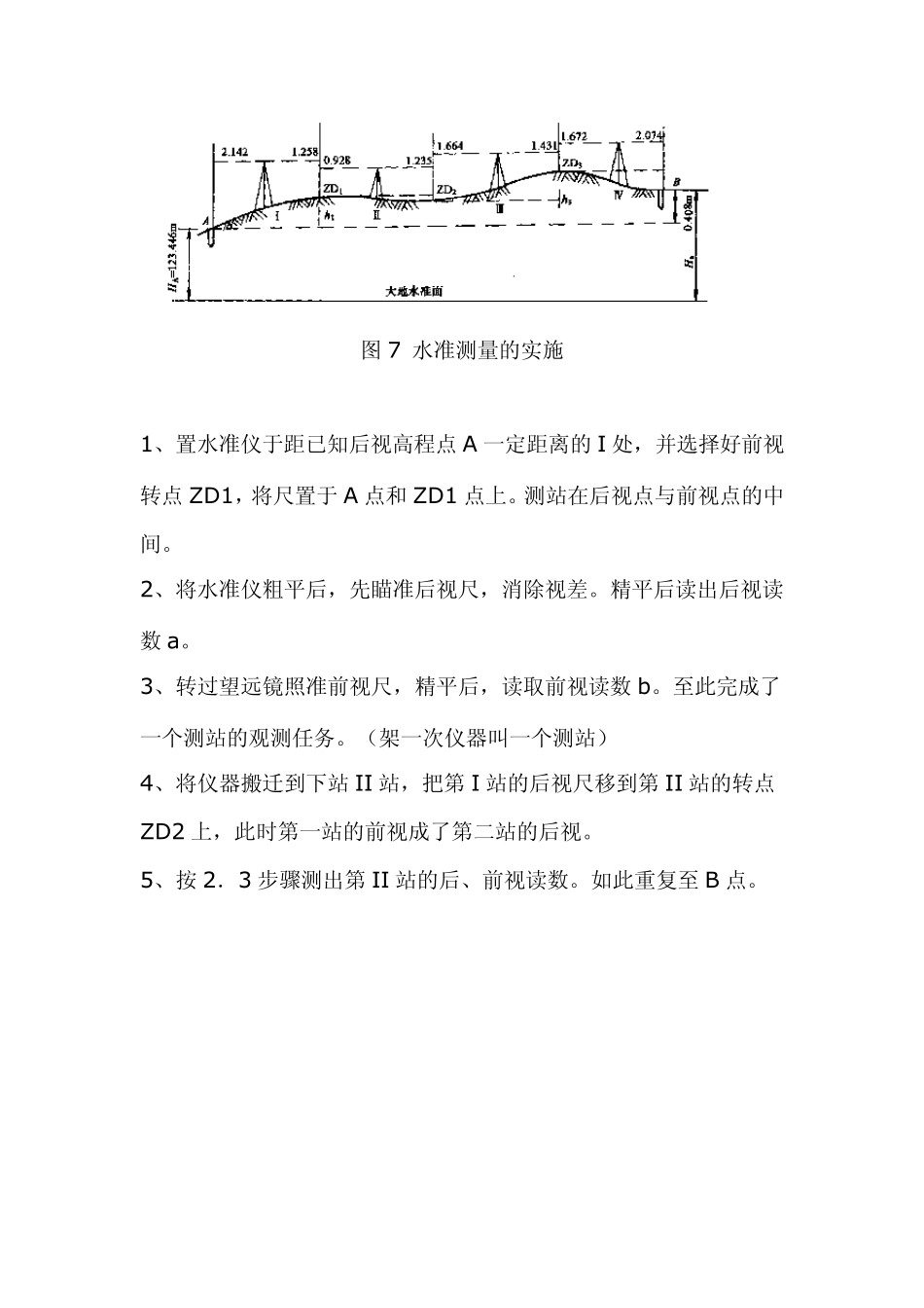 水准仪使用计算_第3页