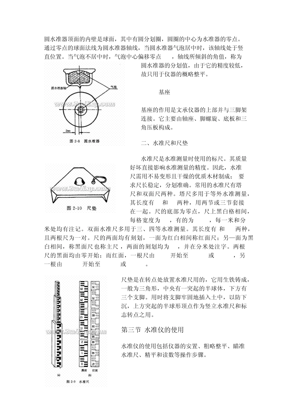 水准测量原理_第3页