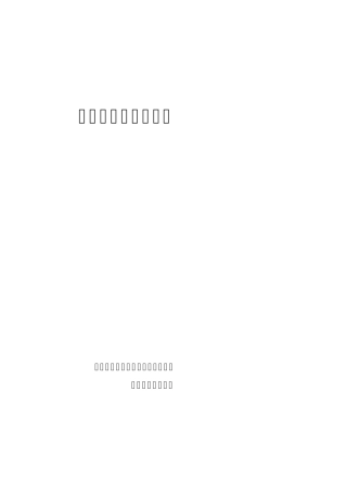 水利信息化顶层设计