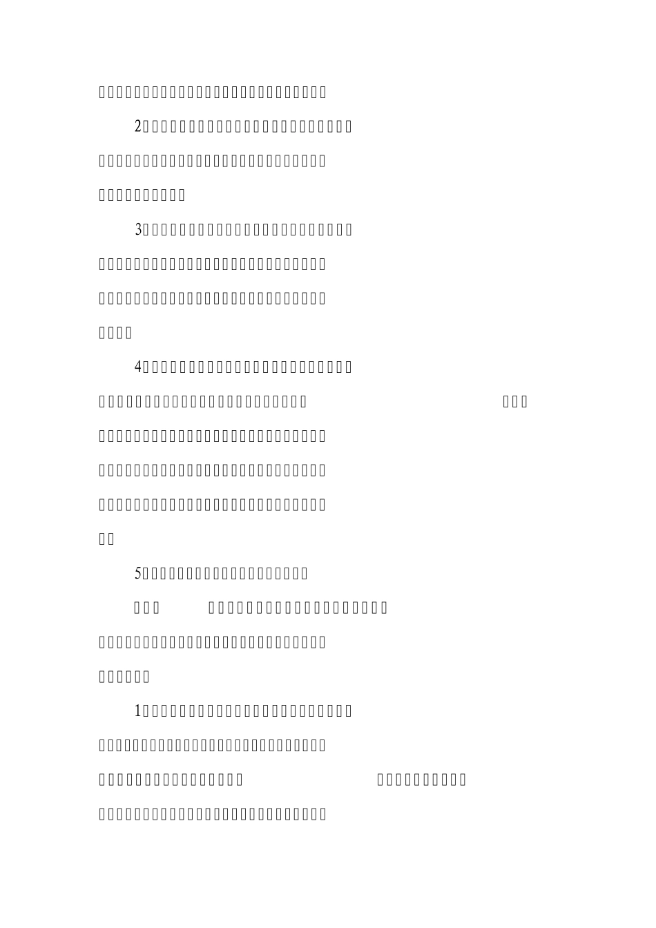 水利工程供水价格核算规范_第2页