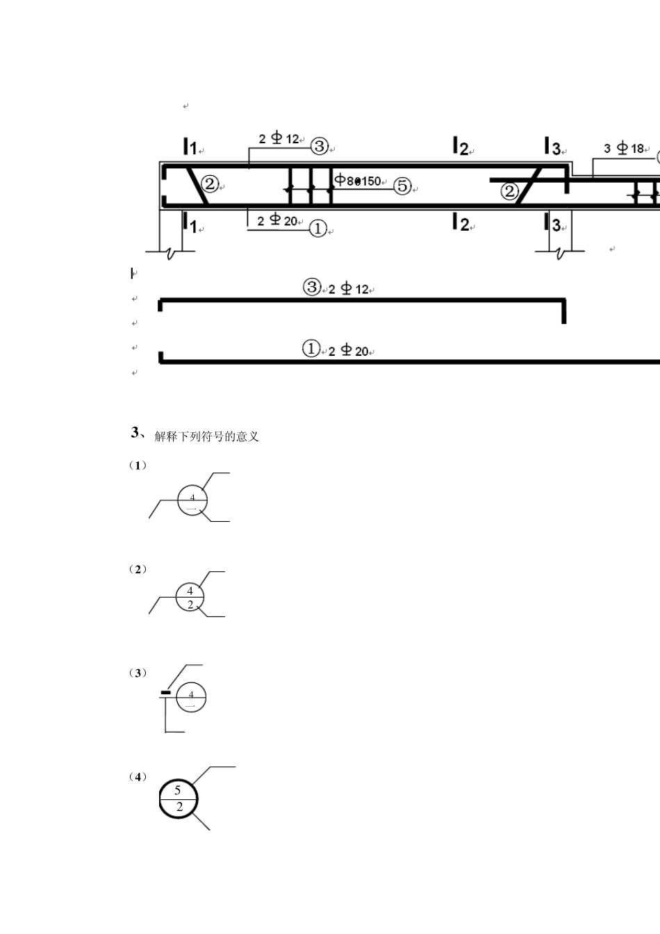 水利工程制图实训(建筑工程基础课程实训)方案副本_第3页