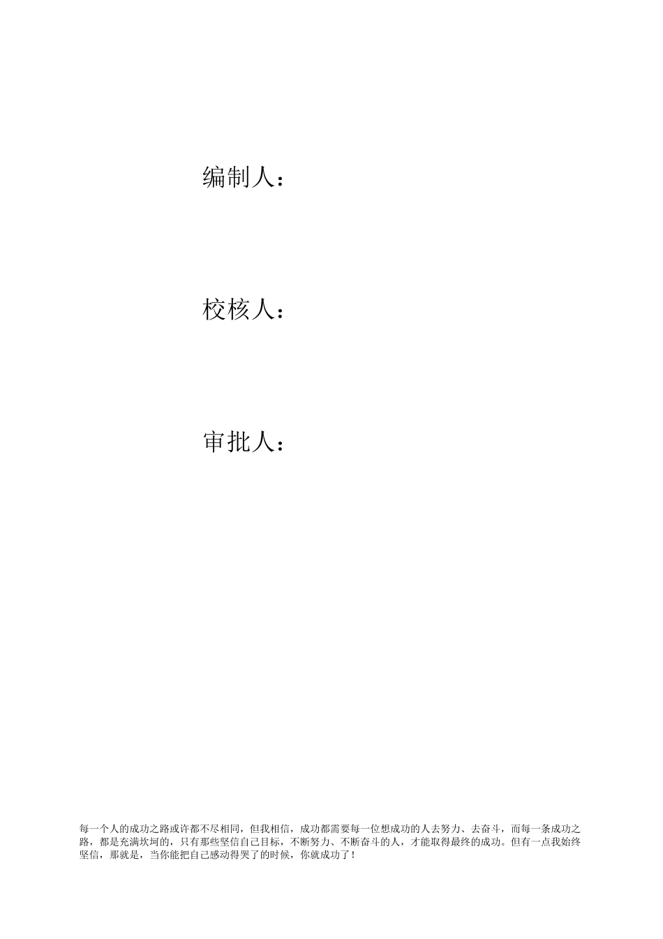 水利工程监理质量保证体系_第2页