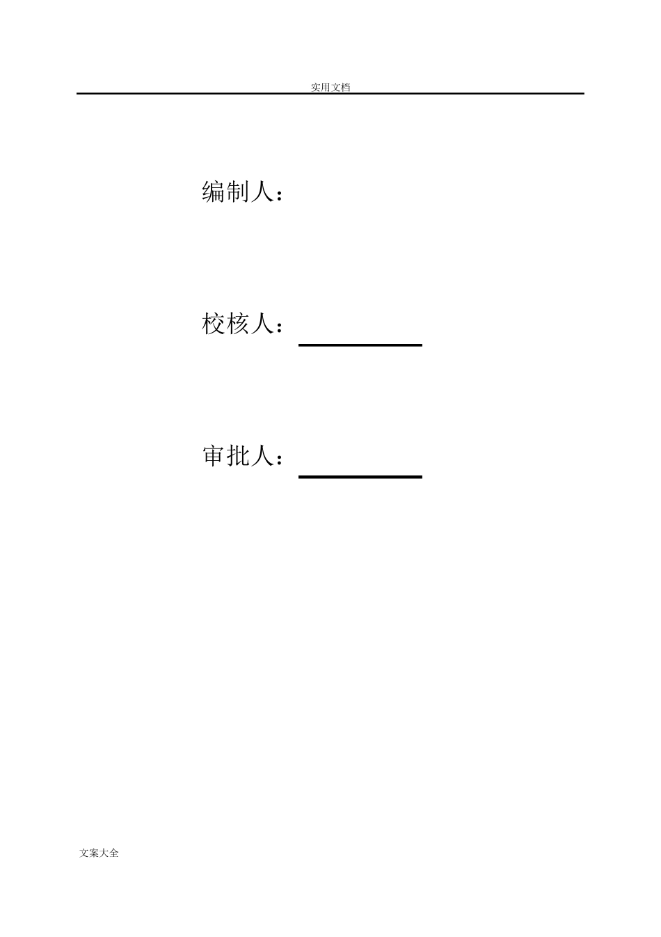 水利工程监理高质量保证体系_第2页