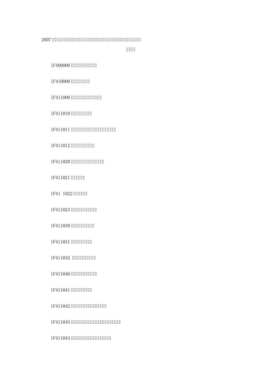 水利水电工程专业_第1页