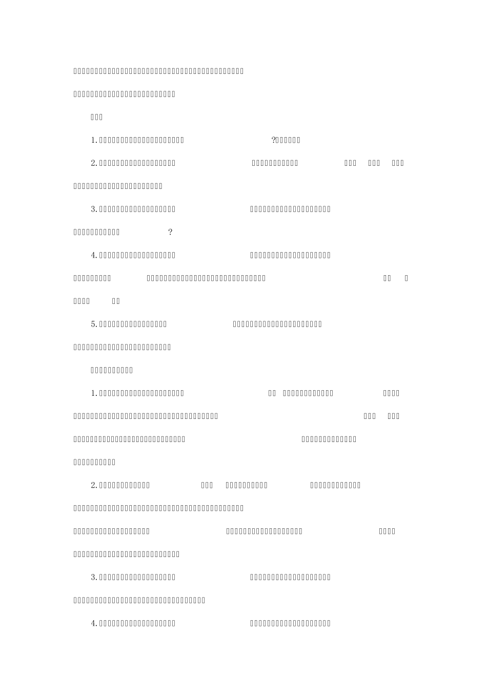 水利水电工程的等别如何划分_第3页