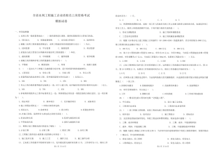 水利质检员试题模板