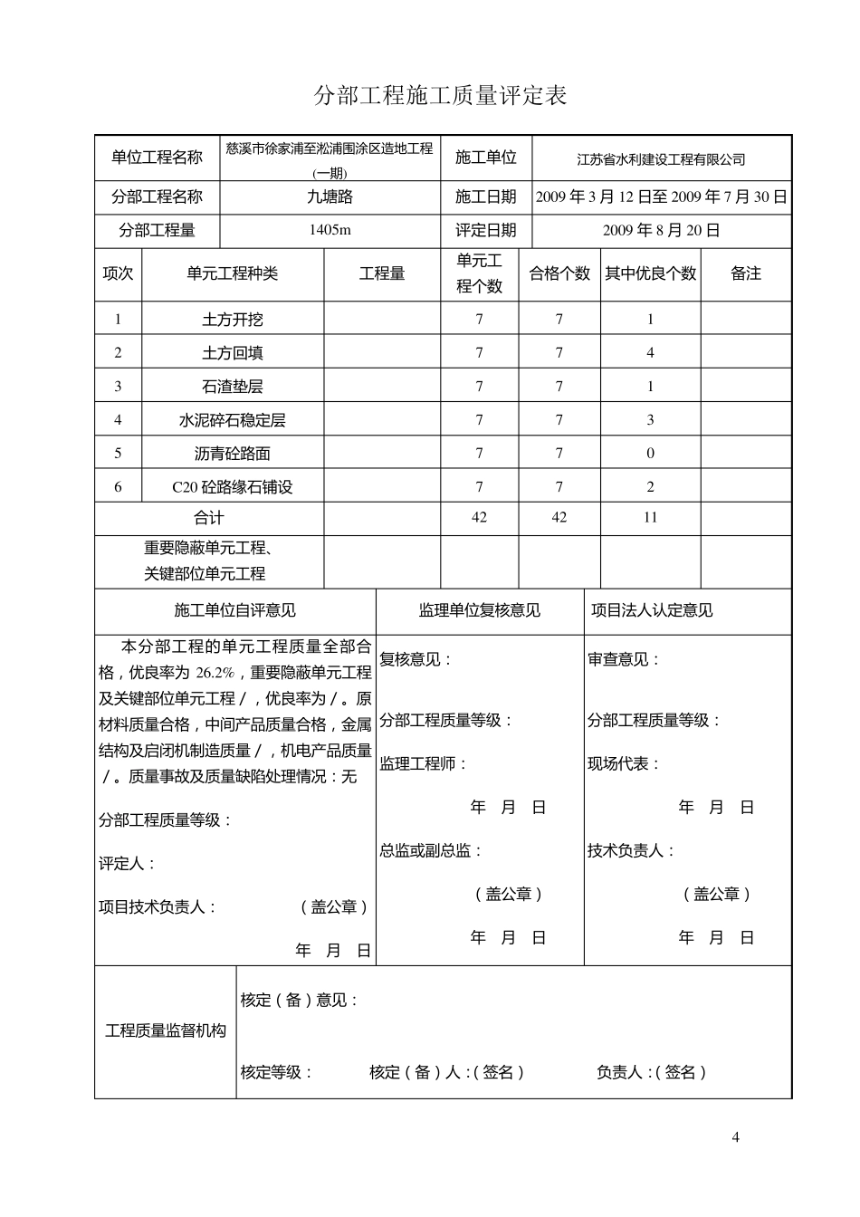 水利资料资料范例_第2页