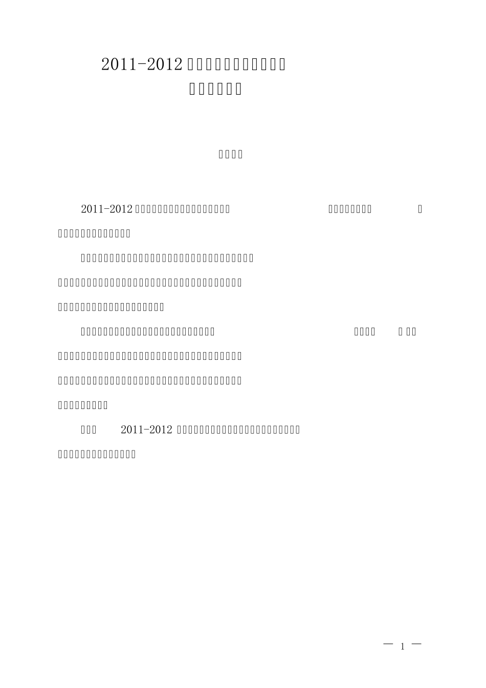 水利造价工程师考试_第1页