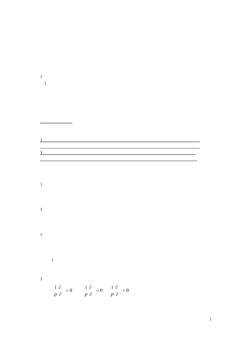 水力学与桥涵水文复习资料_第3页
