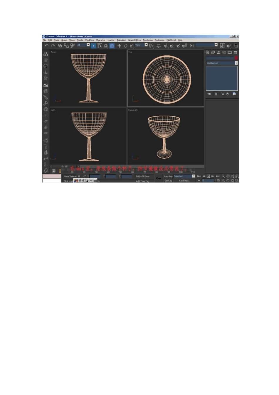 水动力学RealFlow的教程_第3页