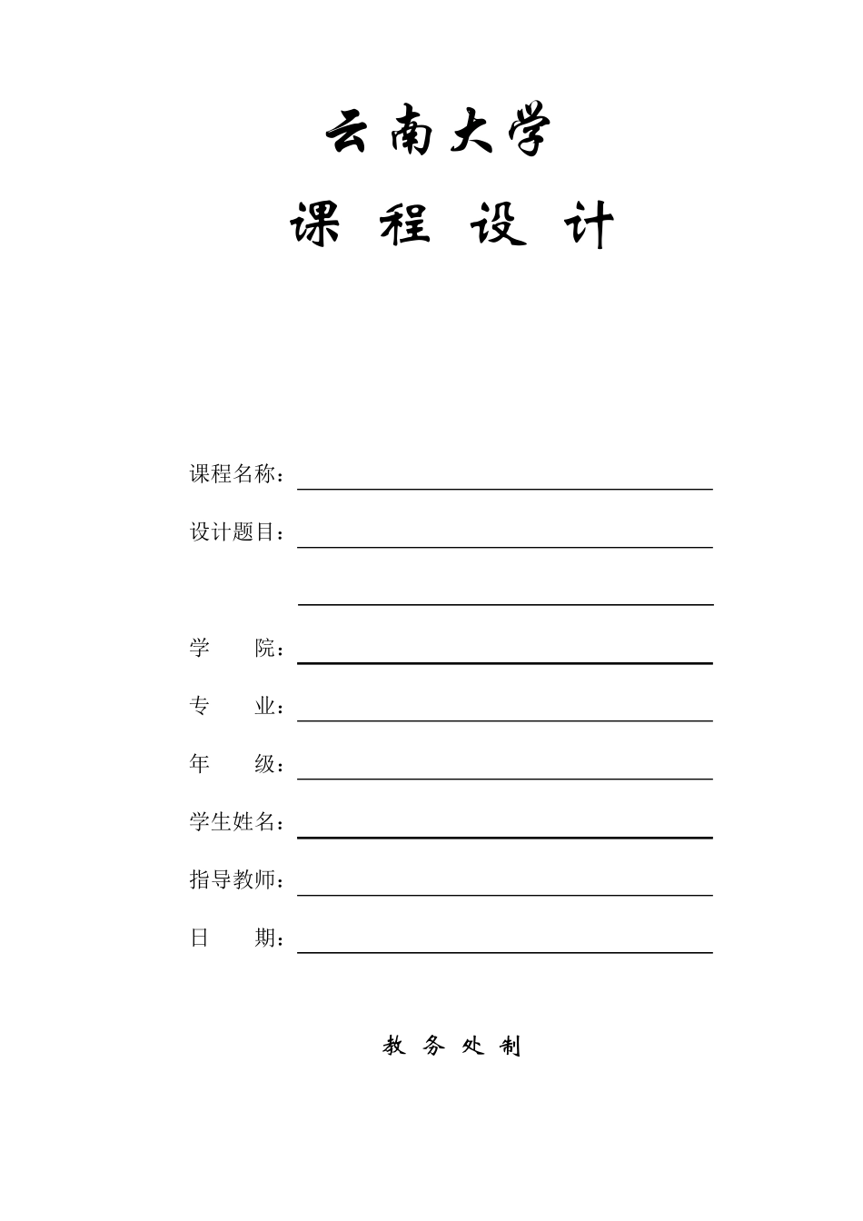 水吸收氨气的吸收塔设计说明书_第1页