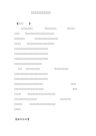 水和水蒸气教学设计