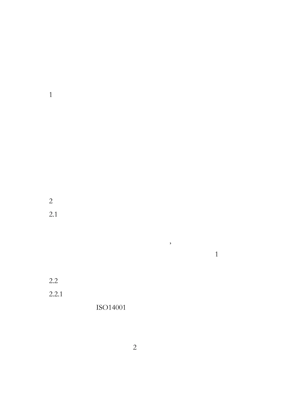 水土保持工程措施的内容_第2页
