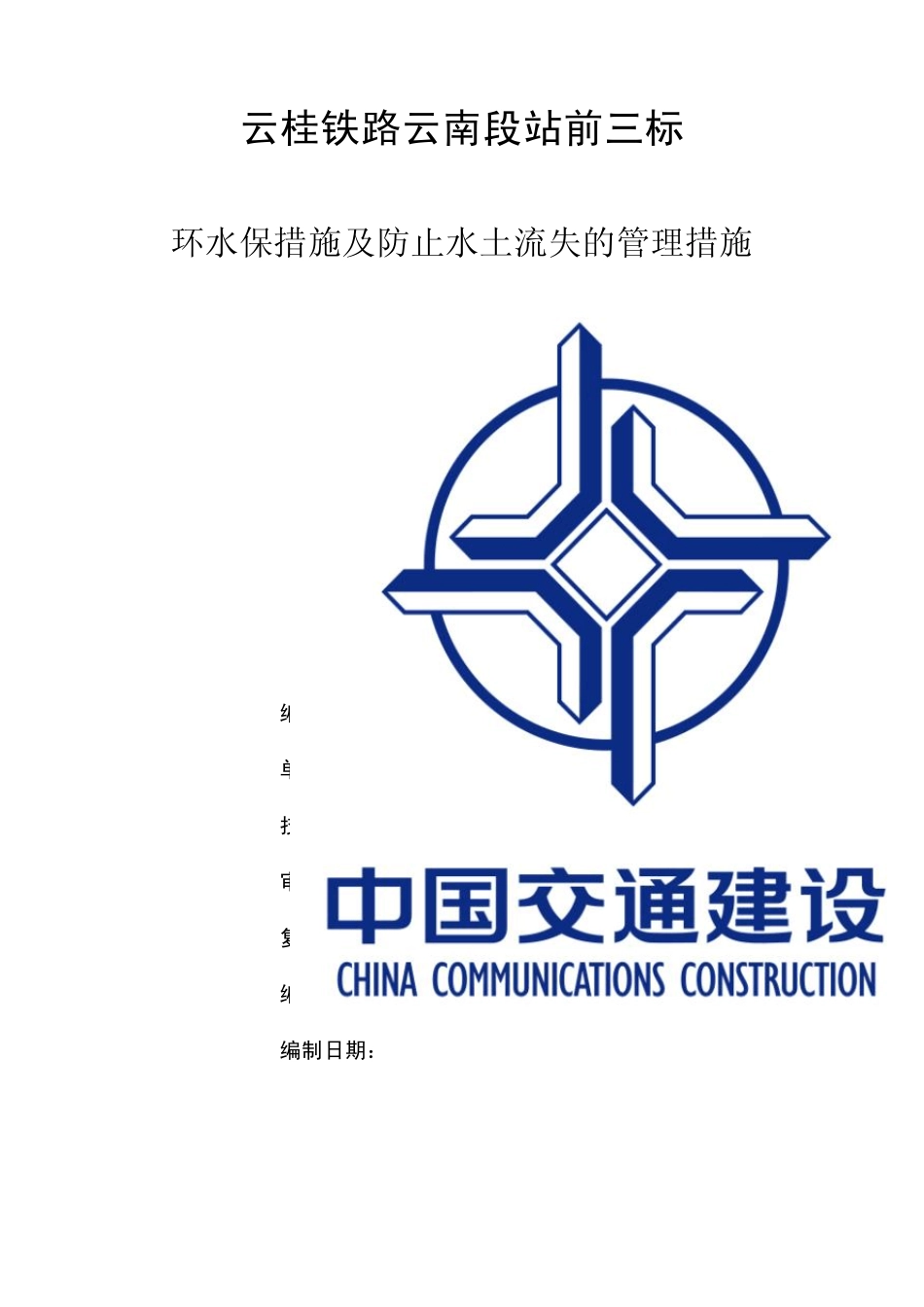 水土保持方案_第1页