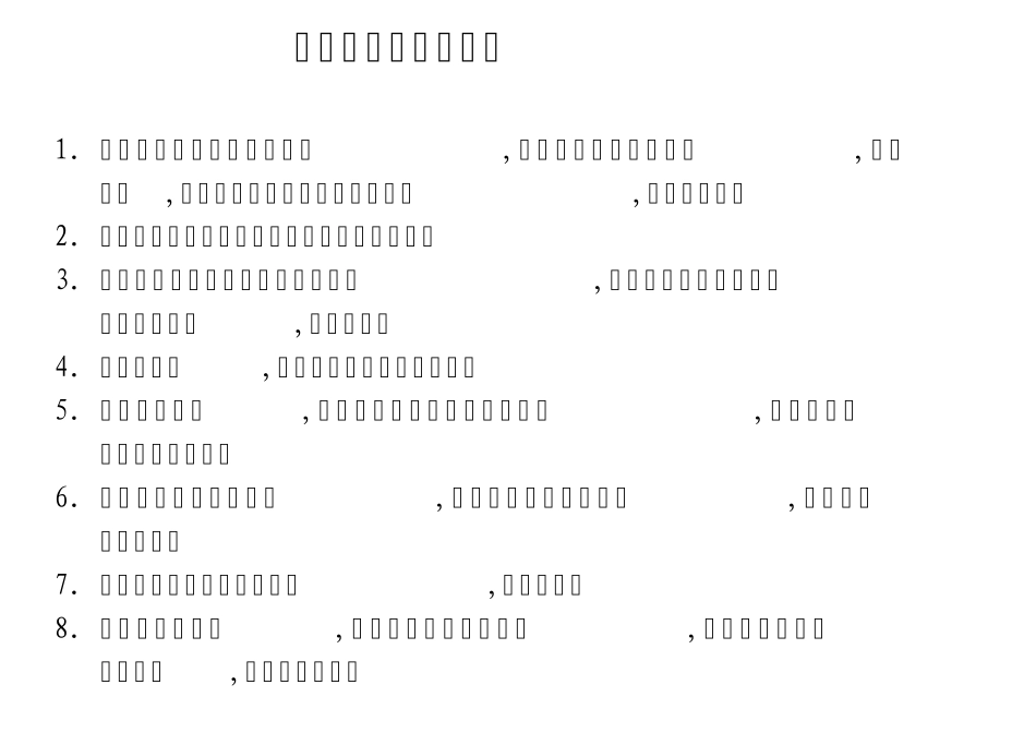 水处理安全操作规程(整理版A2)_第1页